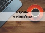 关于178kkk的信息